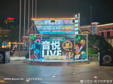 周浩的梦星球与他的大熊科技宇宙