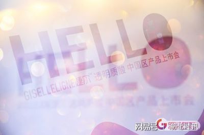 婕尔黑科技创新型产品登陆武汉
