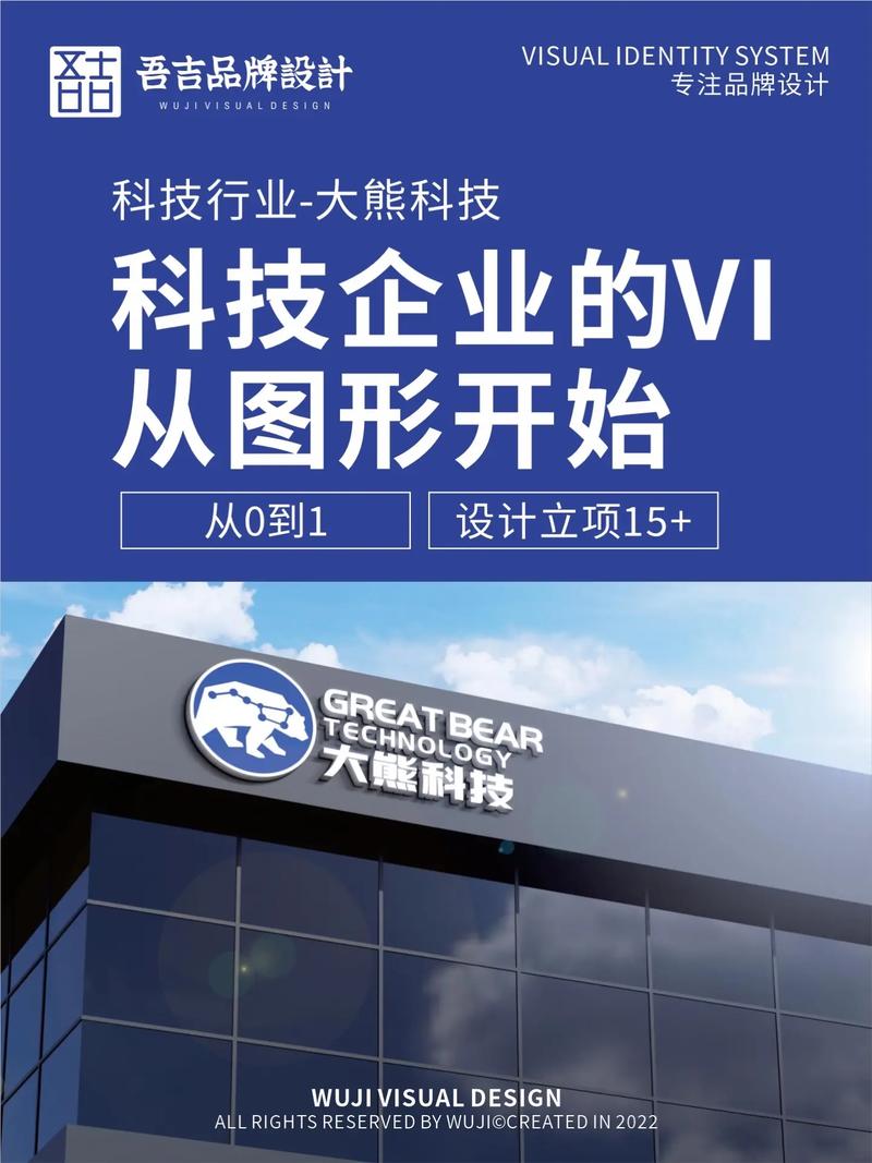 科技公司vi案例-大熊科技#logo设计 #品牌设计 - 抖音